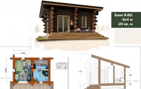 Баня 6х4 м
