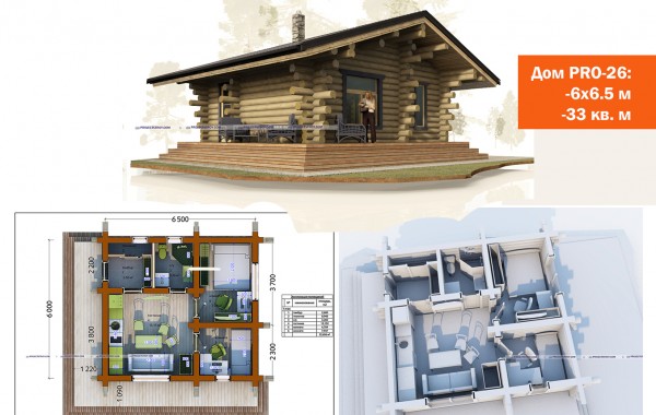 Одноэтажный дом с тремя комнатами из бревна