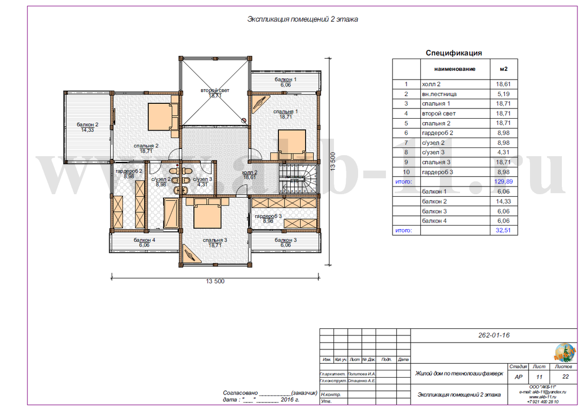 Двухэтажный дом по технологии фахверк КФ-262 план