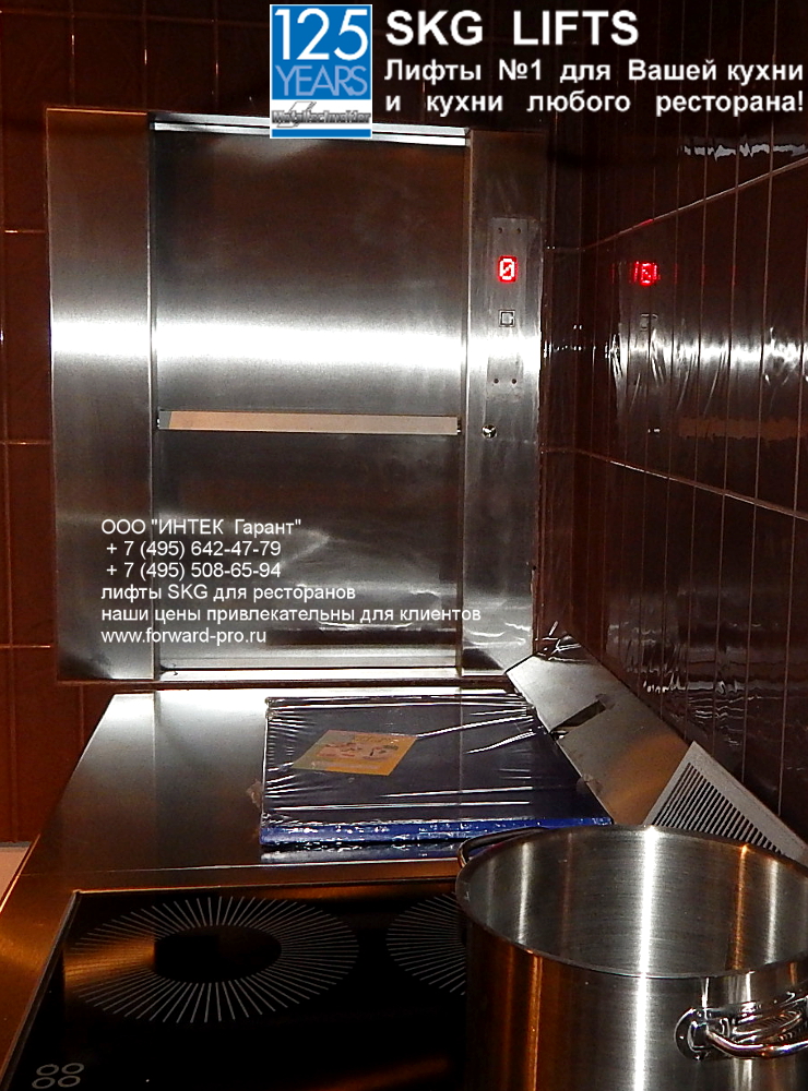Включаем в проект малые грузовые лифты для кухни.