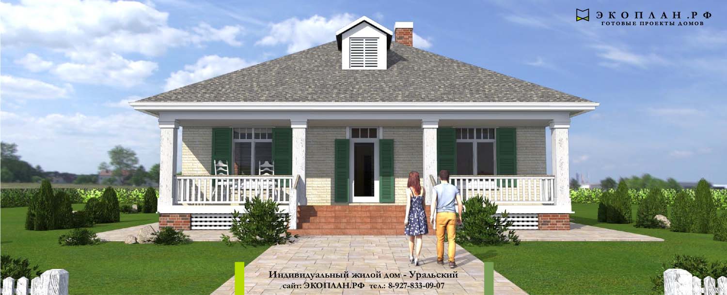 Готовый проект дома - Уральский фасад