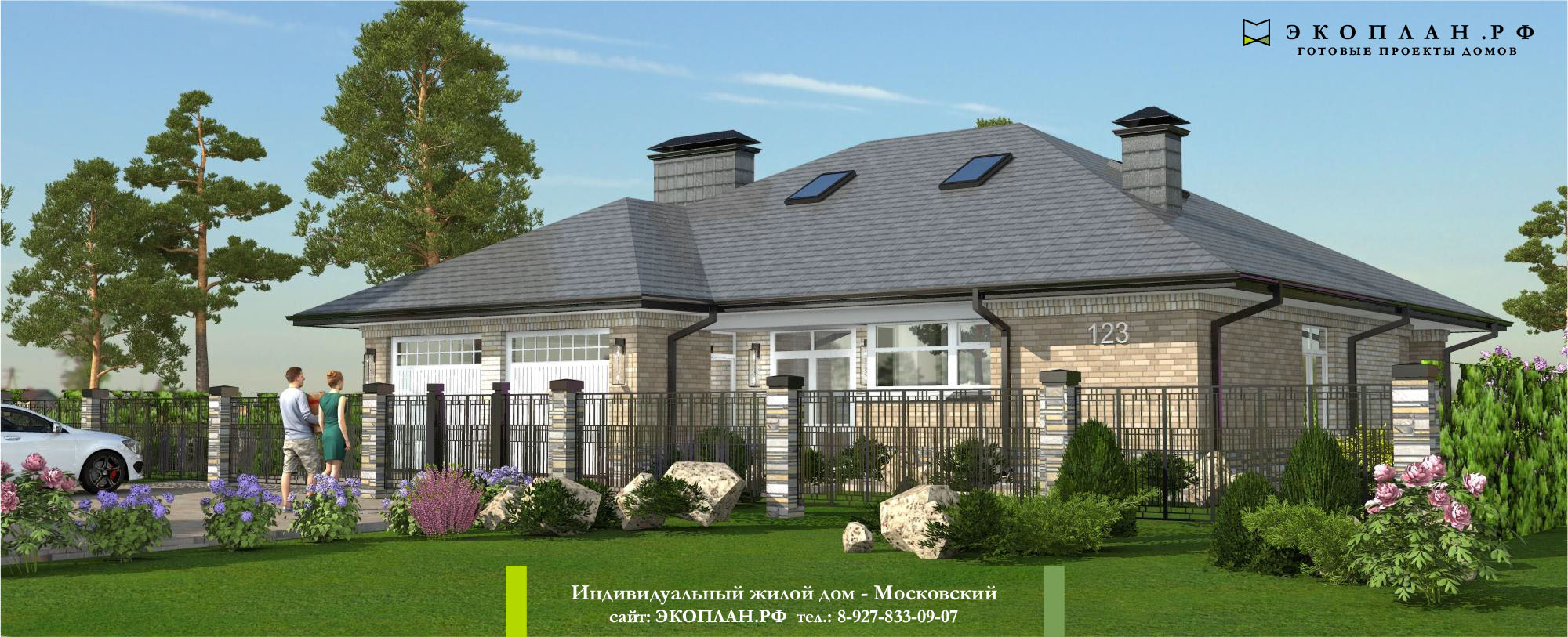 Московский проект дома - Экоплан фасад