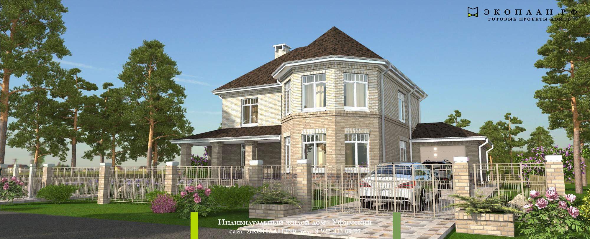 Уфимский - Готовый проект дома - Экоплан фасад