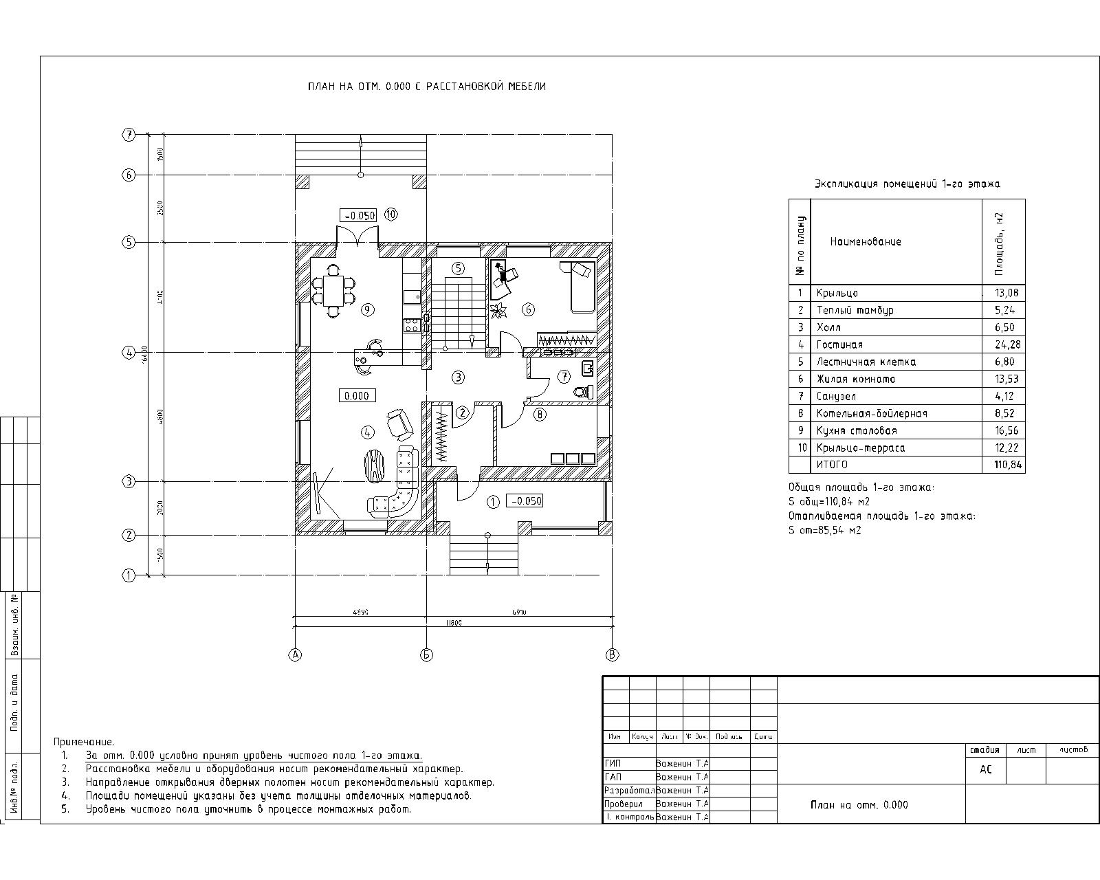Рабочий проект 2-х этажного дома план
