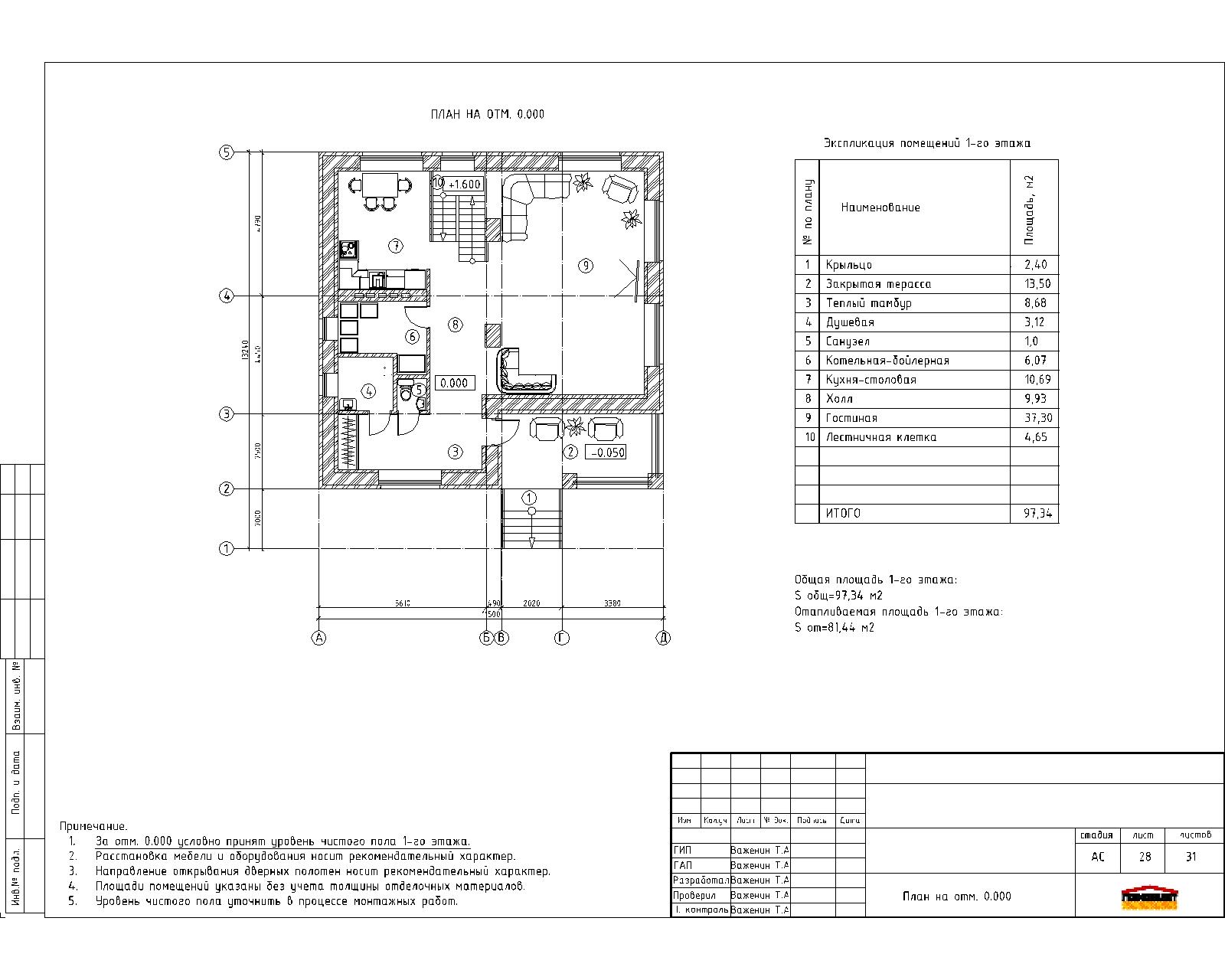Проект 2-х этажного дома план