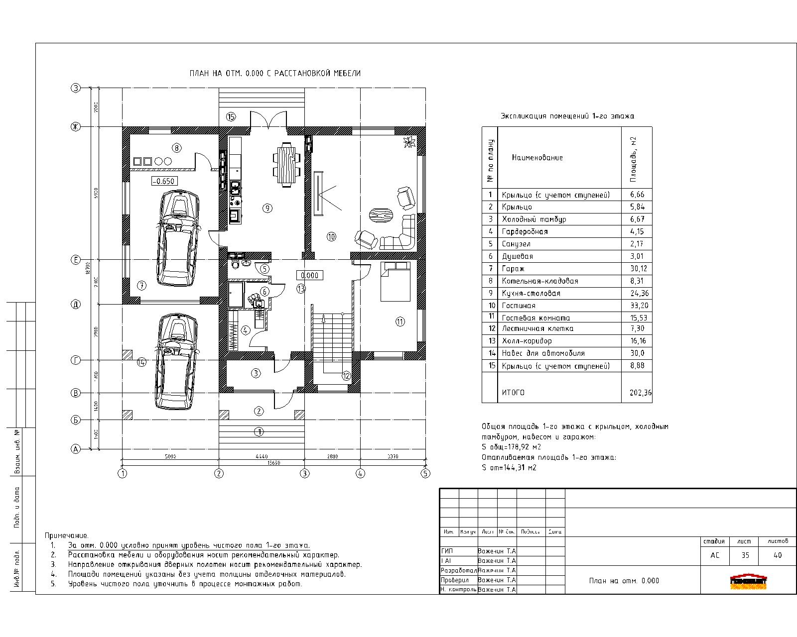 Проект двухэтажного жилого дома план