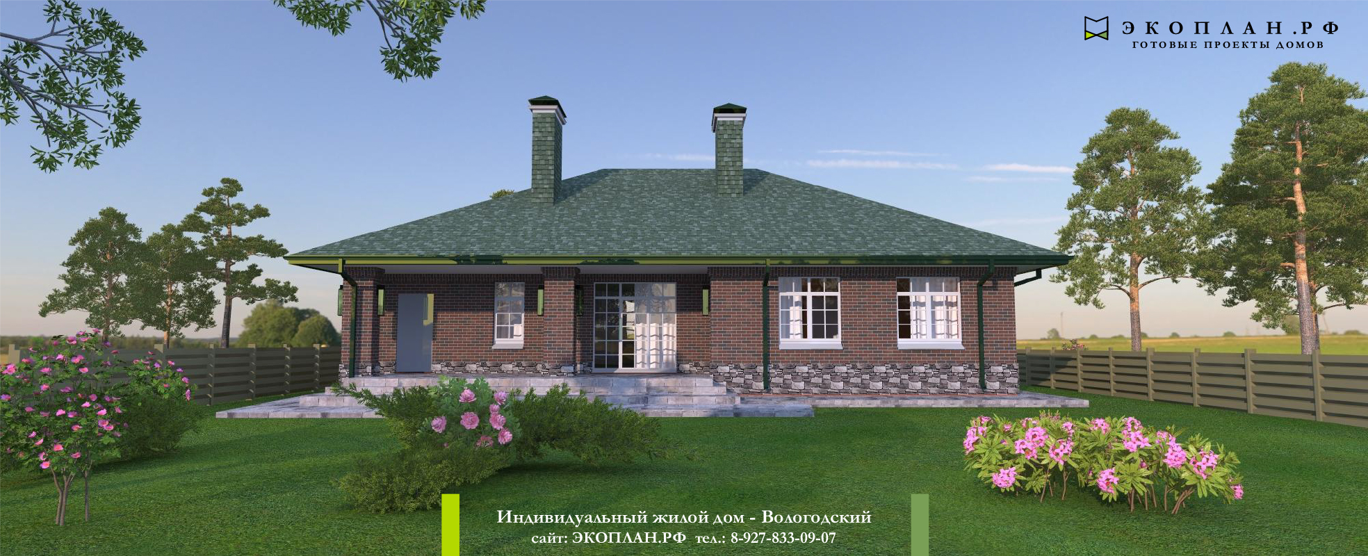 Вологодский - Готовый проект дома - Экоплан фасад