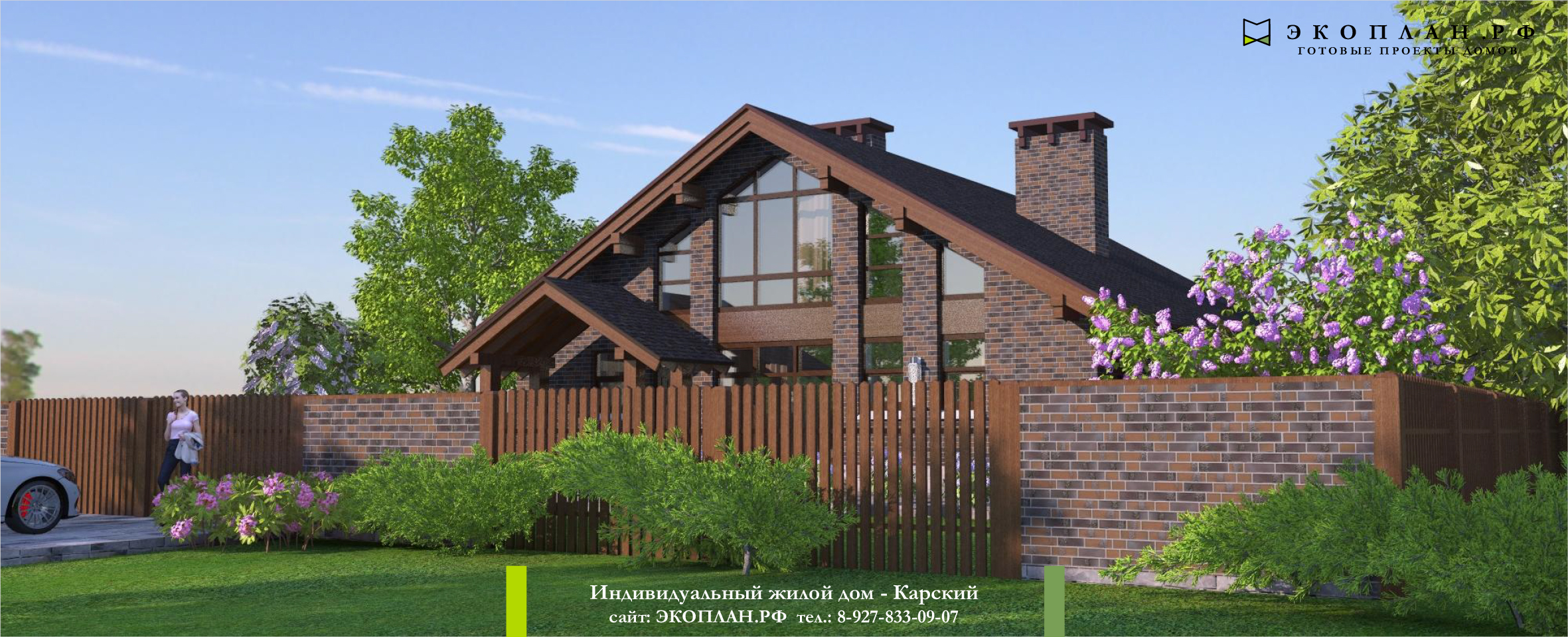 Готовый проект дома - Карский - Экоплан фасад