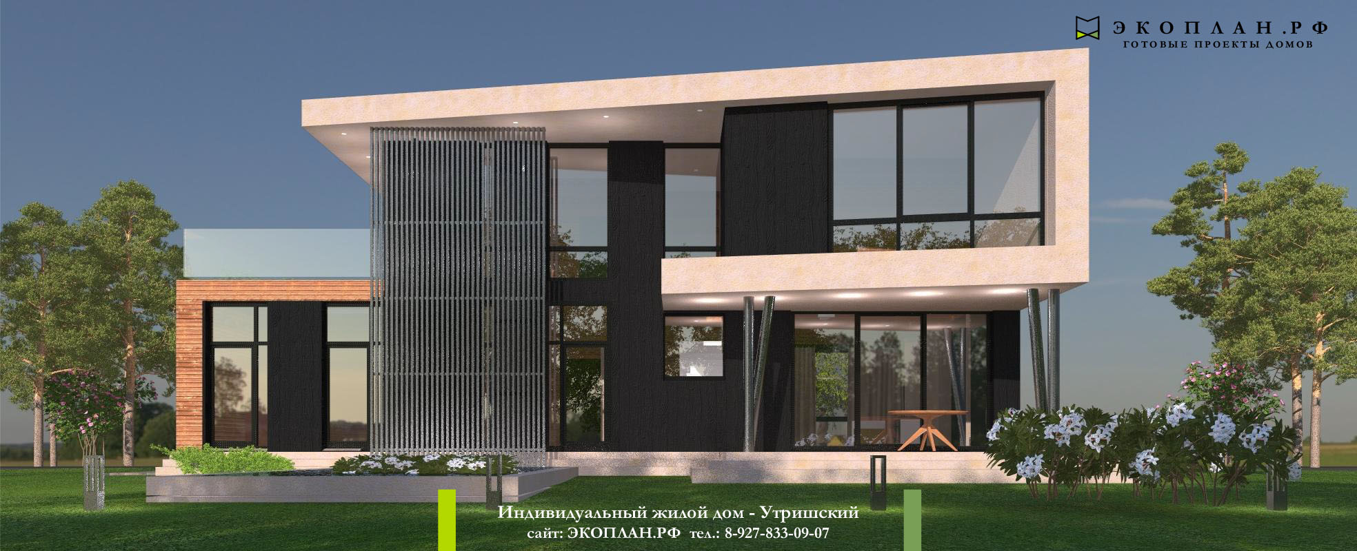 Утришский - Готовый проект дома - Экоплан.рф фасад