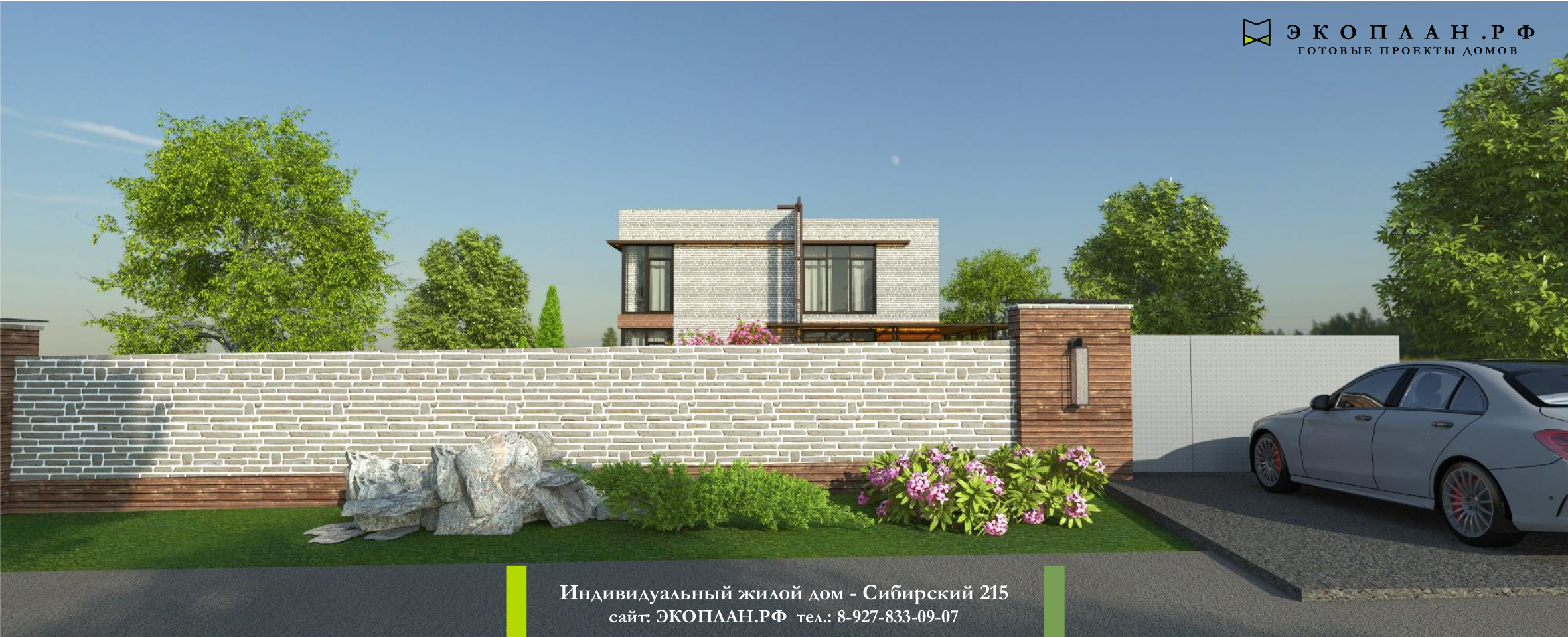 Готовый проект дома - Сибирский 215 - Экоплан.рф фасад