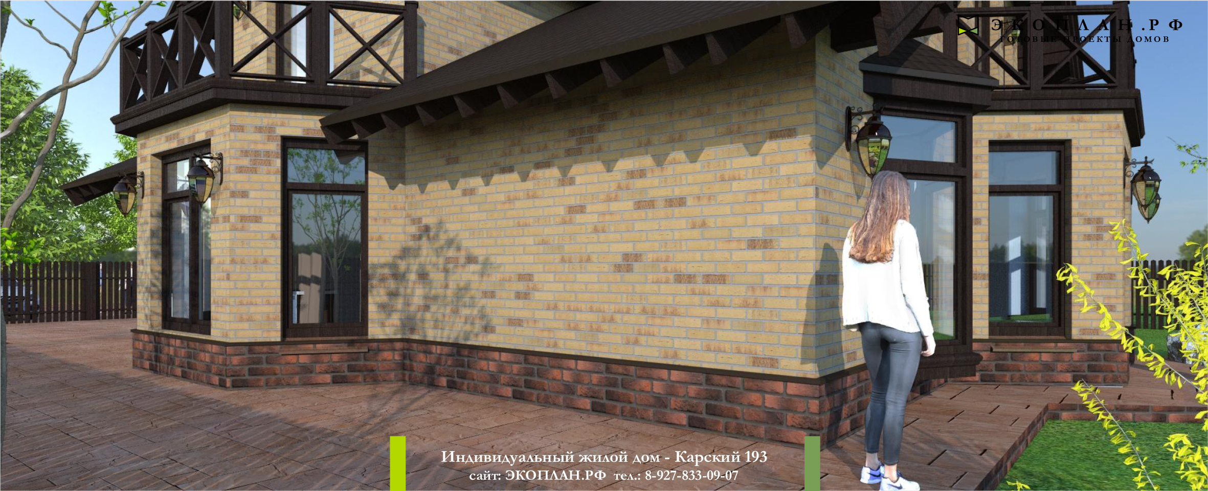 Карский 193 - Готовый проект дома - Экоплан.рф фасад