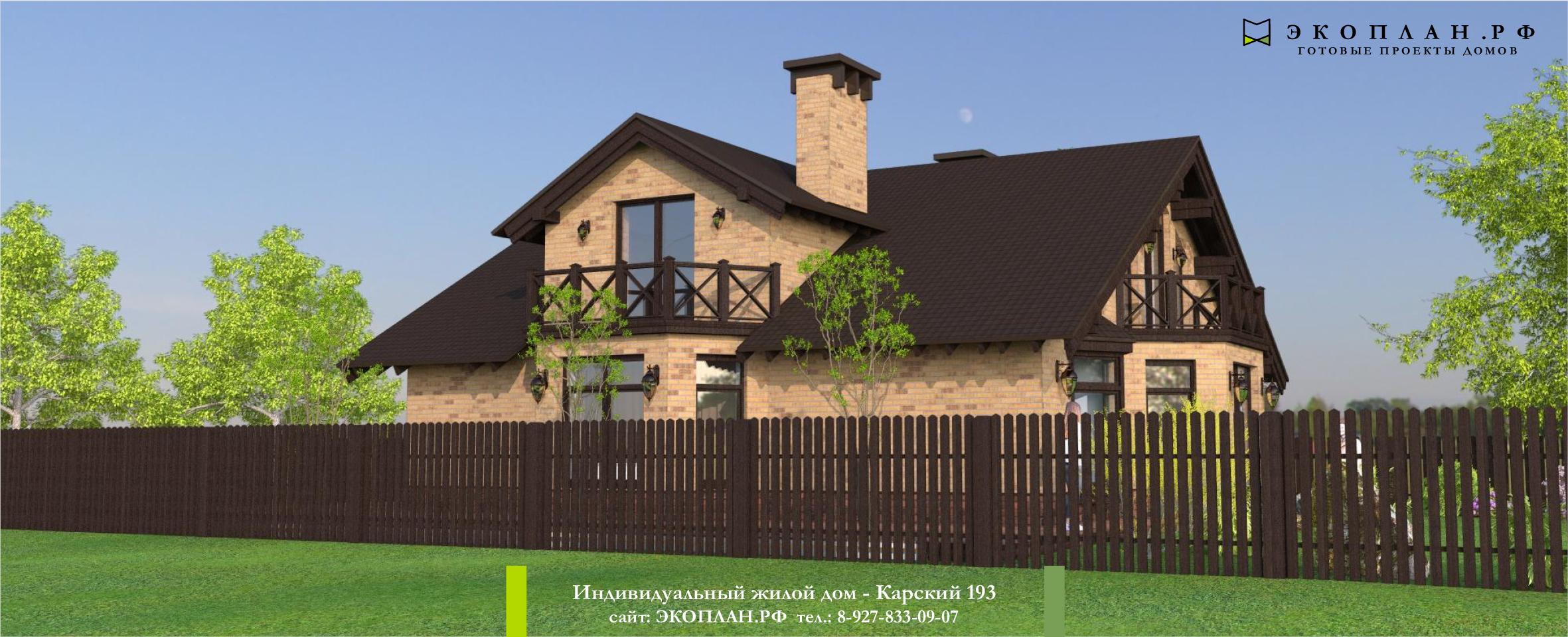 Карский 193 - Готовый проект дома - Экоплан.рф фасад