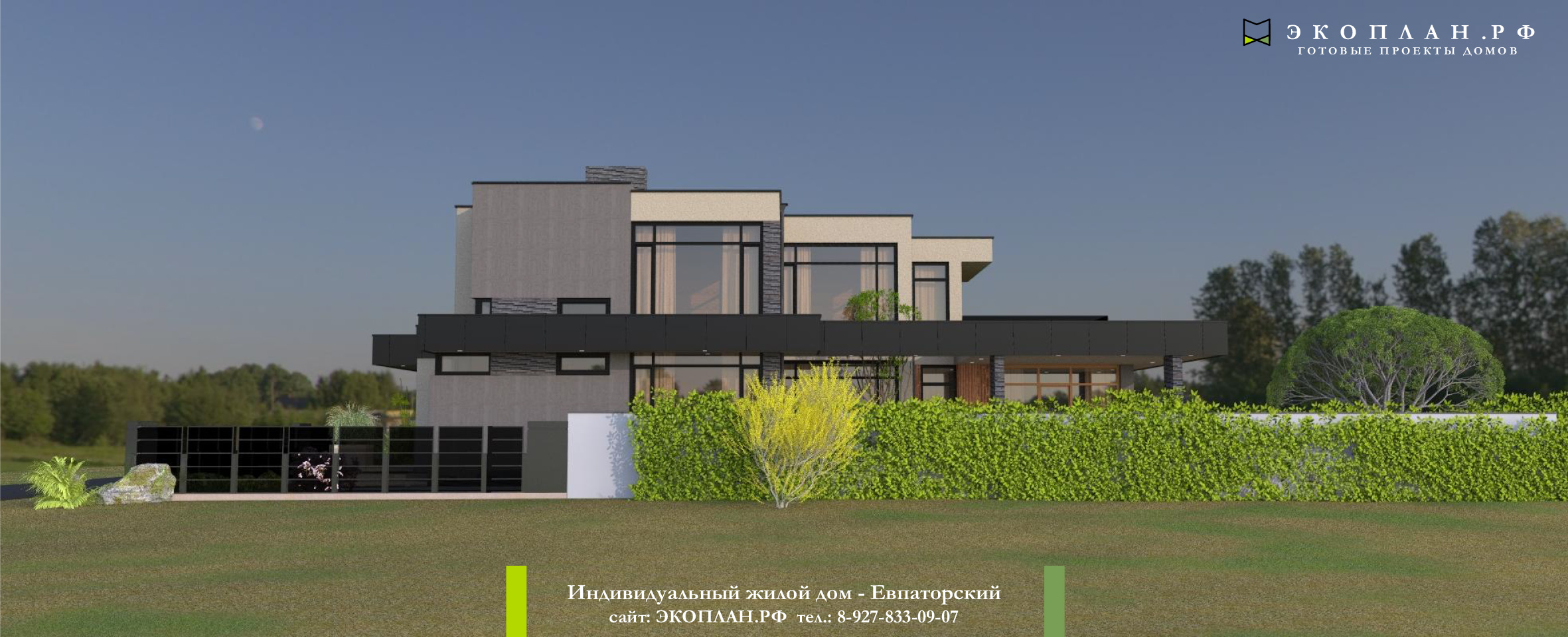 Готовый проект дома - Евпаторский - Экоплан.рф фасад