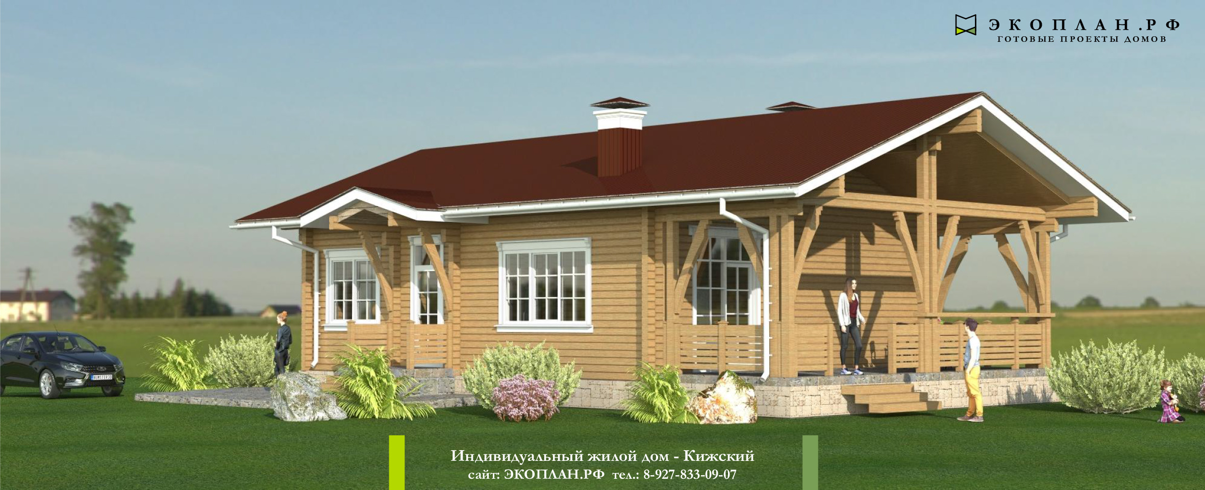 Готовый проект дома - Кижский - Экоплан.рф фасад