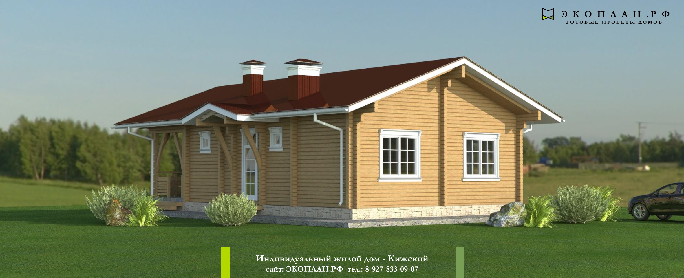 Готовый проект дома - Кижский - Экоплан.рф фасад