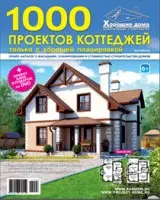 Группа компаний Хорошие Дома