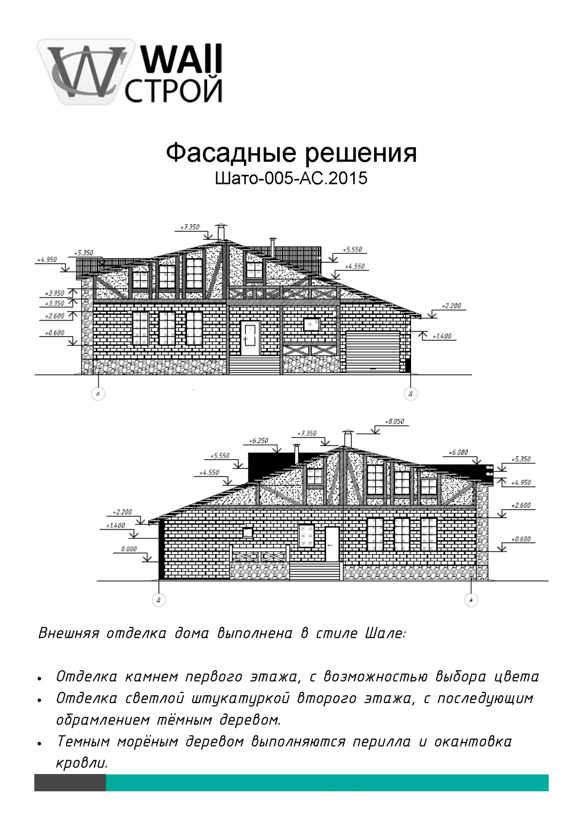 Фасад 2