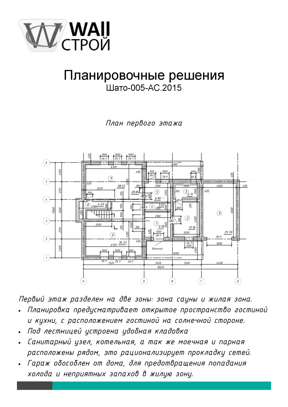 Общее — 1