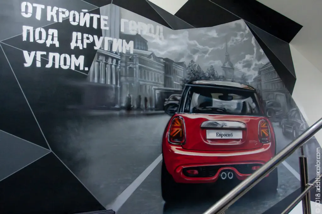 Роспись стен (граффити оформление) автоцентра Mini 4