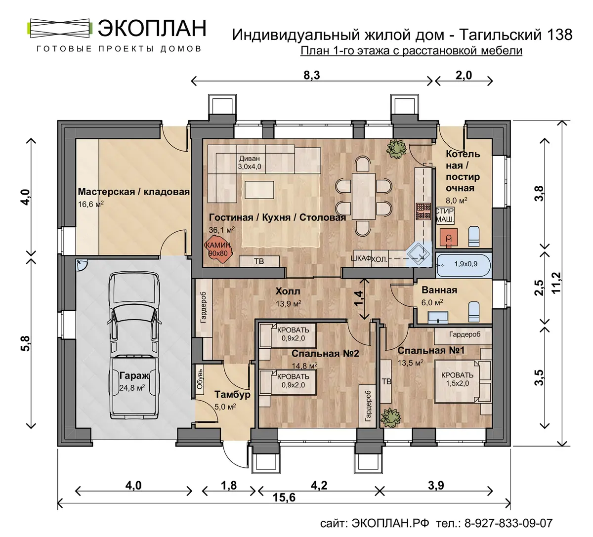 Общее — 1