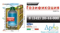 Автономная Газификация