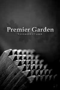 Premier Garden 