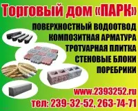 ТД Парк