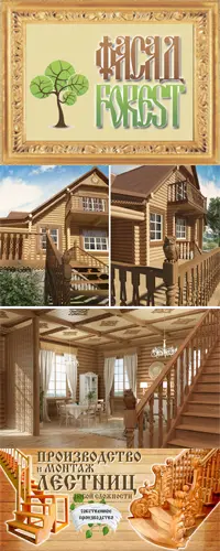 Деревянные дома и их отделка 