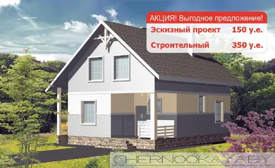 Проект дома 1531