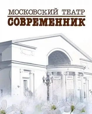 Современные строительные технологии "Современника"