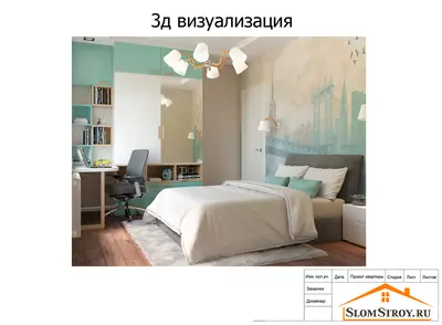 Дизайн интерьера детской комнаты. 3D визуализация
