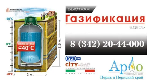 Фото 1 к сообщению от Автономная Газификация