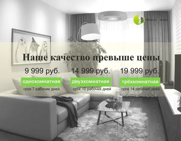  Дизайн ДЛЯ ВСЕХ  - Фото 2